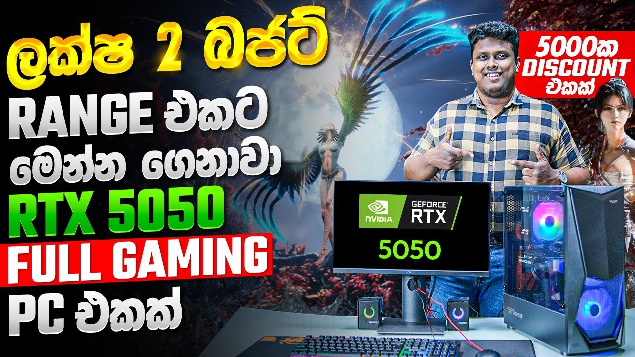 RTX 5050 Полноценная сборка ПК для бюджета в 2 лакха — MD COMPUTERS HOMAGAMA 011 2755700