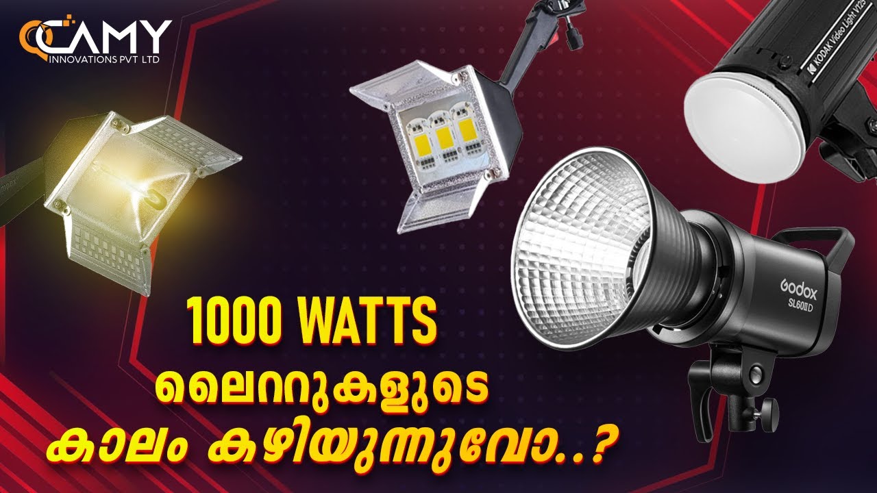 1000 Watts ലൈറ്റുകളുടെ  കാലം കഴിയുന്നുവോ..?