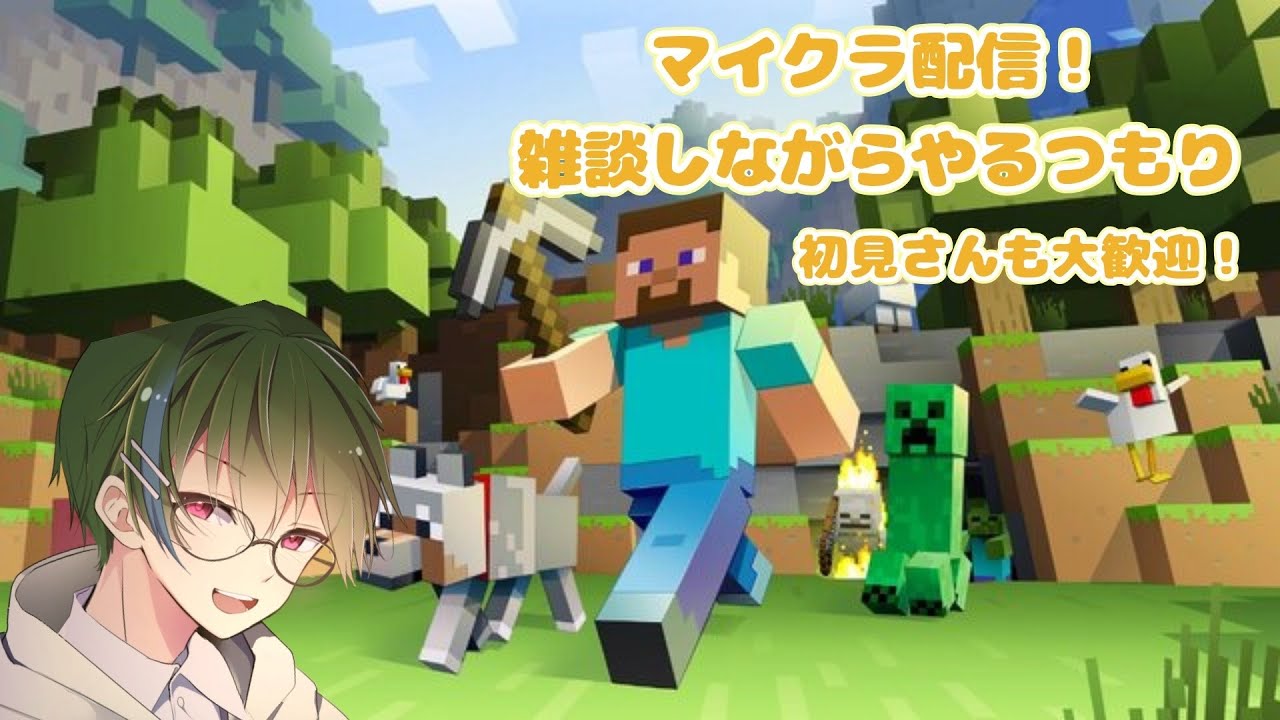 マイクラ配信！！街づくりサバイバルやっていく〜！
