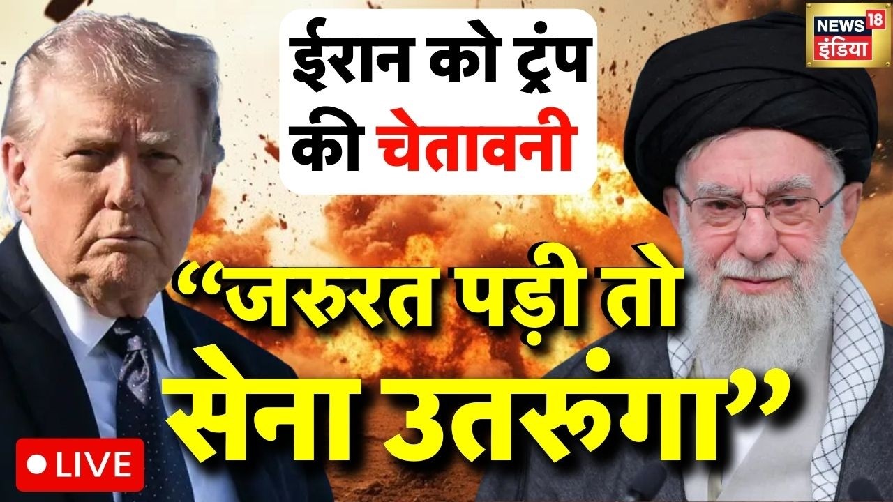 Donald Trump LIVE: Israel Iran War Updates | Trump Warns Iran | Khamenei | Netanyahu | Middle East