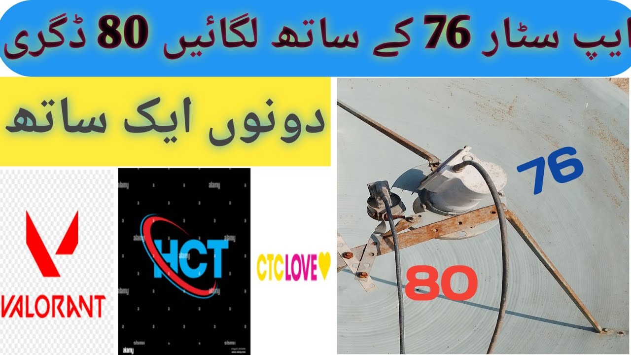 Apstar76 ke sath 80 e Kamal ki satellite،❤️🇵🇰