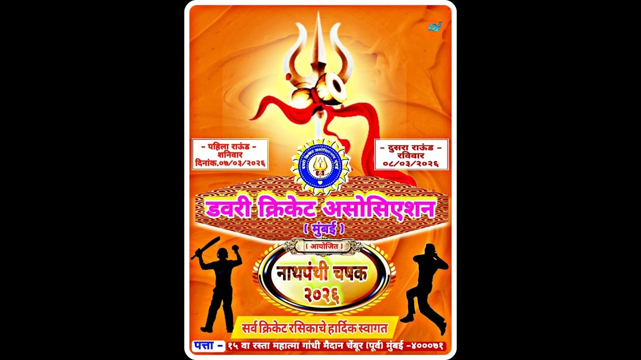 NATHPANTHI CHAHAK 2026 || DHAVRI CRICKET ASSOCIATION MUMBAI || ASC LIVE