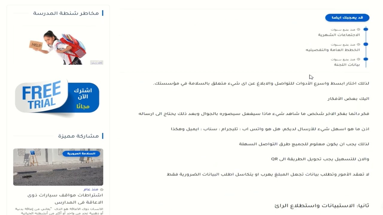 طريقة الاصابع المسانده فى العمل  Helping Fingers