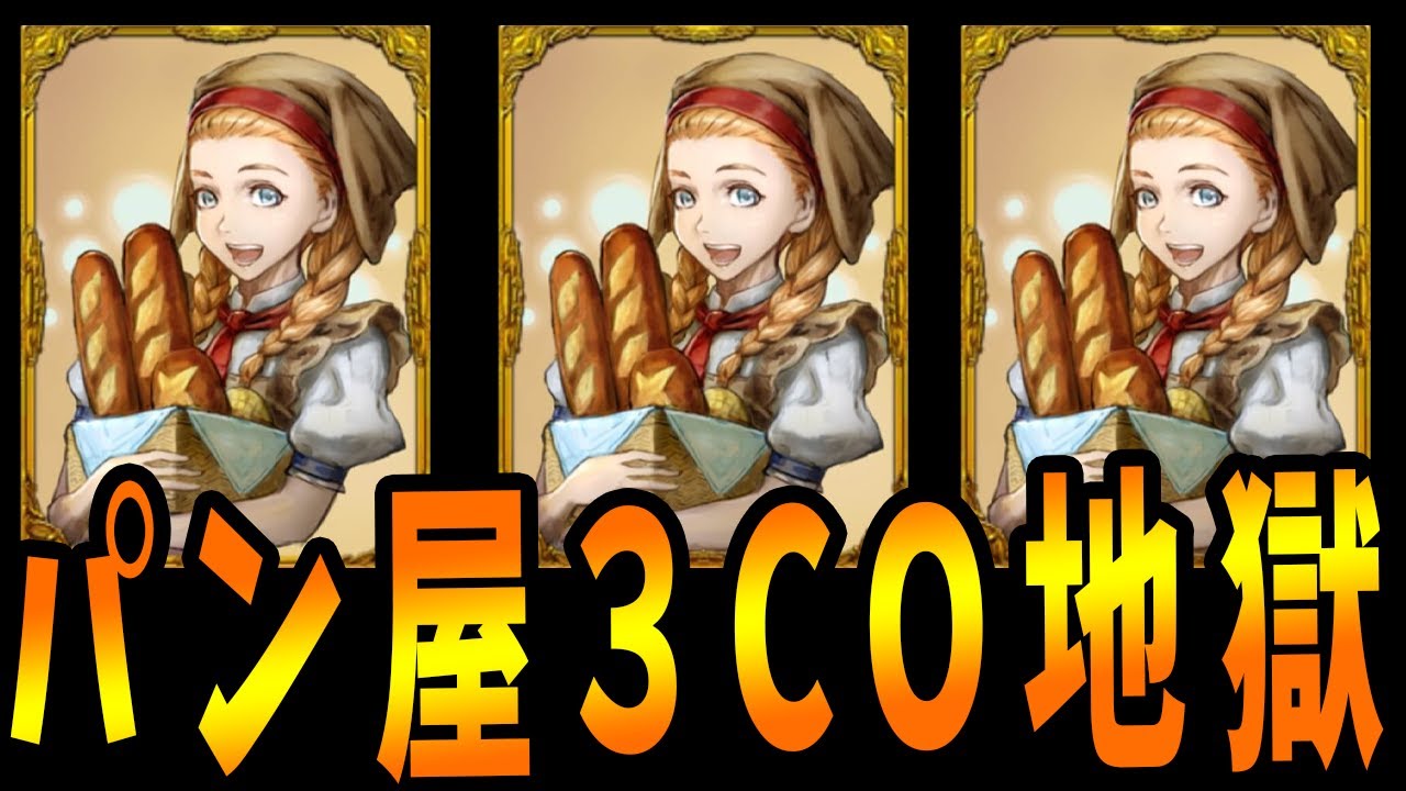 パン3CO 内訳推理が糞難しすぎる部屋で勝利 -人狼ジャッジメント【KUN】