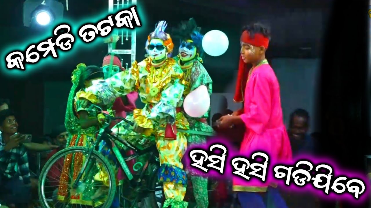 ରାମାୟଣ କମେଡି ଭିଡିଓ|| Ramayan Comedy Video | Comedy |Ramayan Comedy | Odia Nataka | Comedy Video odia