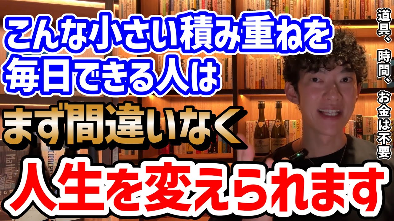 【道具 時間 お金は不要】今すぐ始められるプラス行動