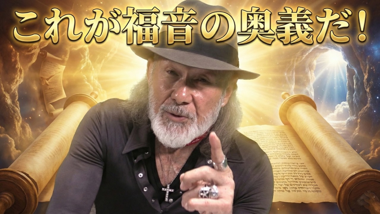 「これが福音の奥義だ！」The Daily with Arthur Hollands 2026/02/13 🌐💬