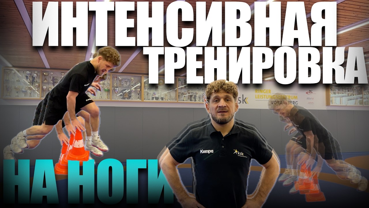 НОГИ КАК У ЧЕМПИОНА | Мощный комплекс для борцов на ноги! 🦵🔥#wrestling #dimasimba