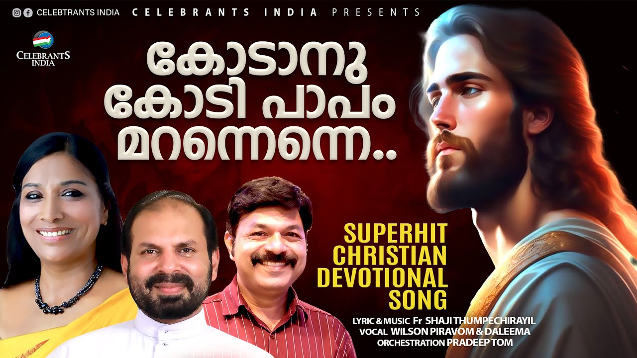 KODANUKODI | Wilson Piravom | Daleema | Fr Shaji Thumpechirayil | Holy Bible | Christian Devotional