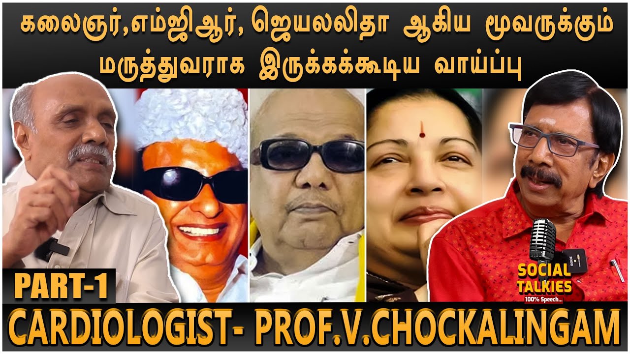 அப்போதெல்லாம் தென்னிந்தியாவில் யாருக்கு ஹார்ட் அட்டாக் என்றாலும் முதல் போன் எனக்குத்தான்