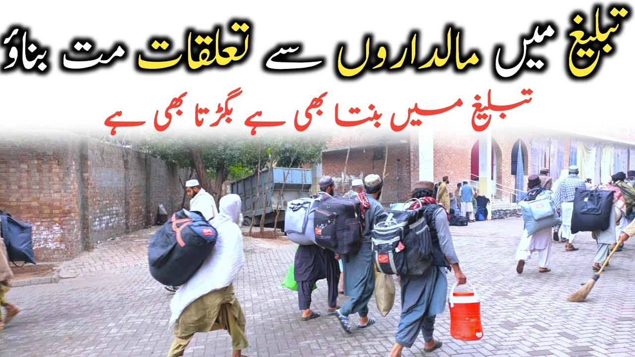 Tabligh Mai Maaldaro Se Taluqaat Banane Wale | Hakeem Akram Sahab Ne Kya Khoob Samjha Diya