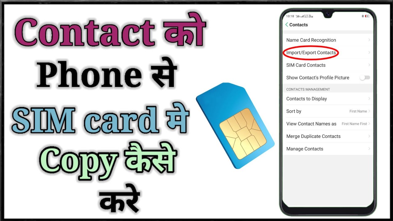 Phone Se Sim Me Number Copy Kaise Kare 2022 || Mobile se Sim Me Number Copy Kaise kare