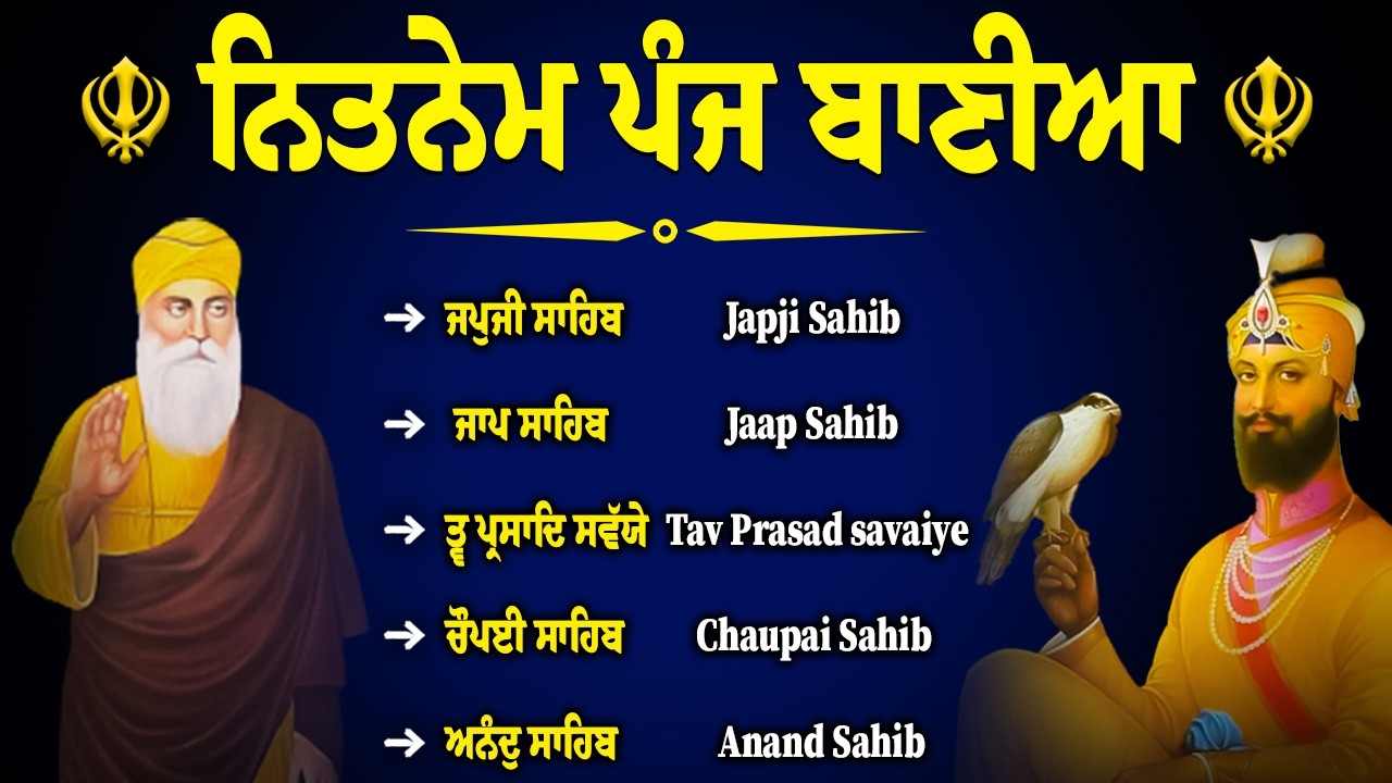 Panj Bani Path | Daily Nitnem | Listen Every Morning | Nitnem | 5 Bani Path #gurbani #kirtan #sikh
