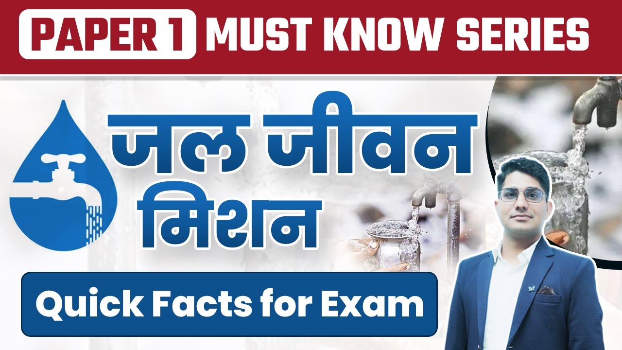 Jal Jeevan Mission Update | UGC NET Dec 2023 Paper 1 Must Know Series | Shiv Sir Vision JRF