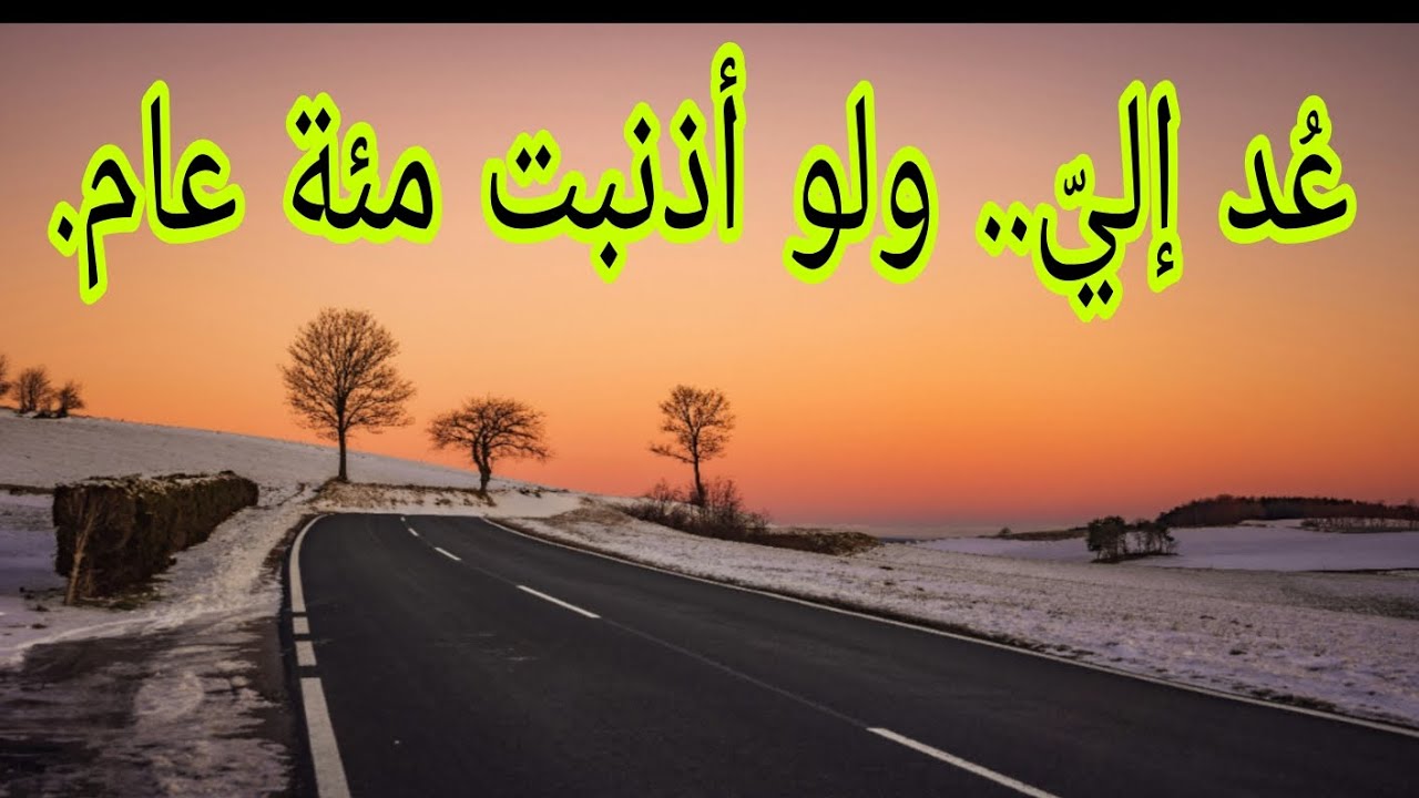 الله لا يغلق الباب.. أنت فقط من توقفت عن الطرق.