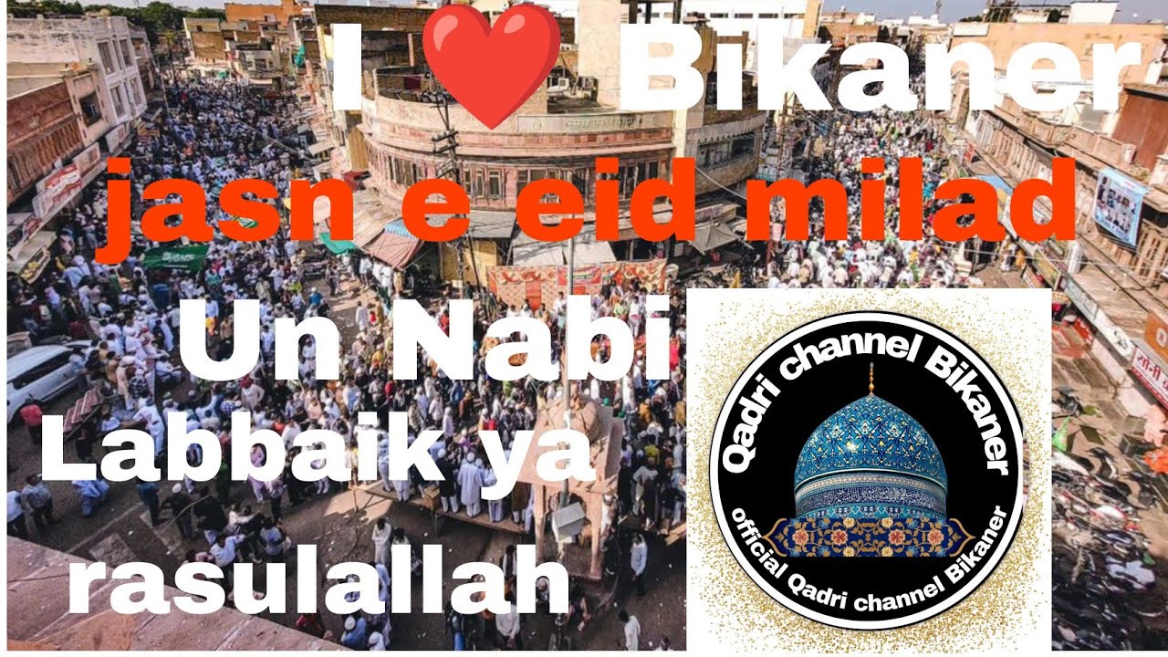 jasne eid milad un nabi Bikaner full video #trending #youtube #live #bayan #naat #islam #new