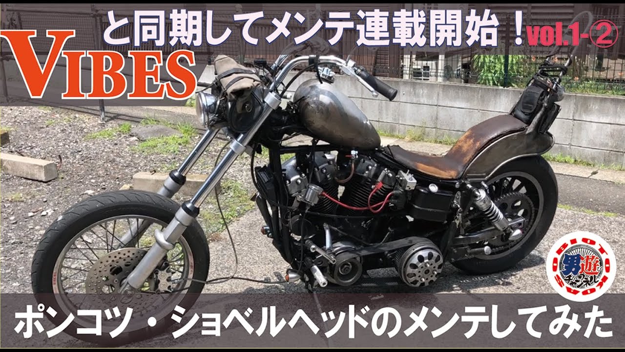 ハーレーPMキャリパー上下反転　ホイール・オイルシール交換の巻！　ハーレーダビッドソン雑誌「VIBES」とのコラボ！1-2