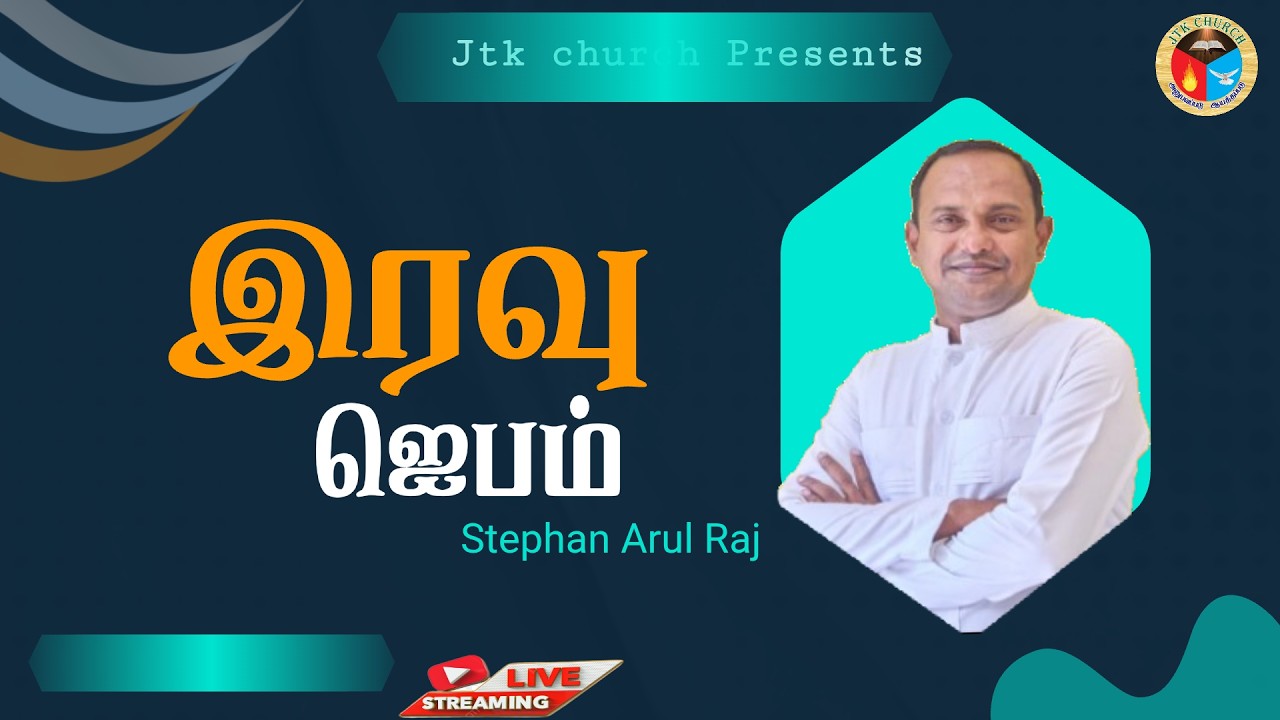 🔴LIVE | NIGHT  PRAYER  | Pas Stephan Arul Raj | jtk church avudaiyanoor