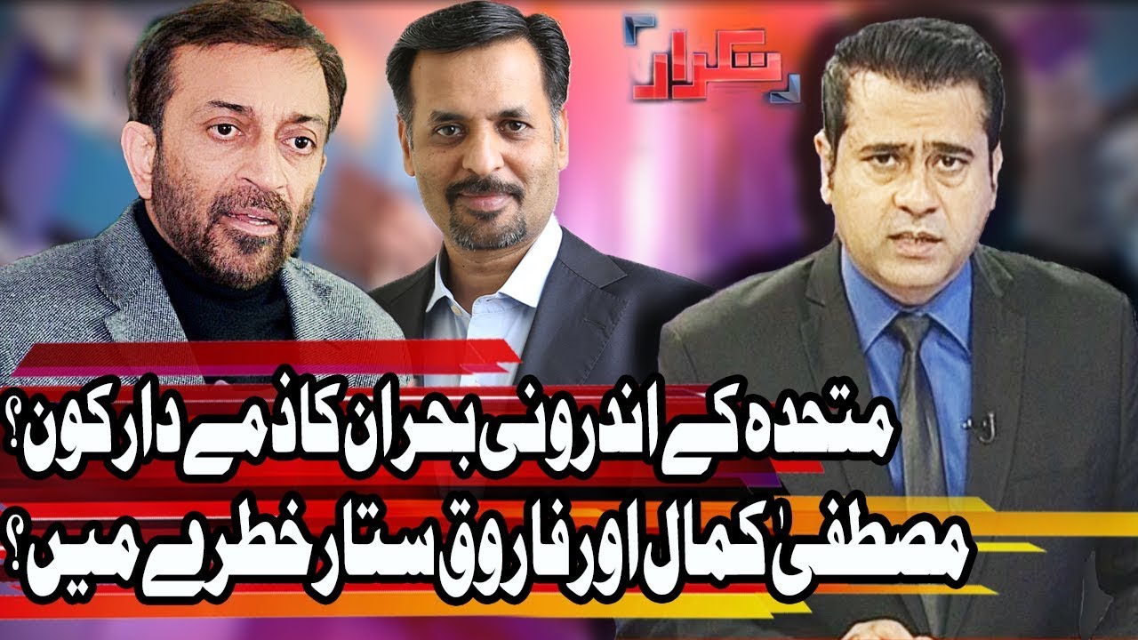 Takrar with Imran Khan - Mustafa Kamal Special Interview - 7 November 2017 | Express News