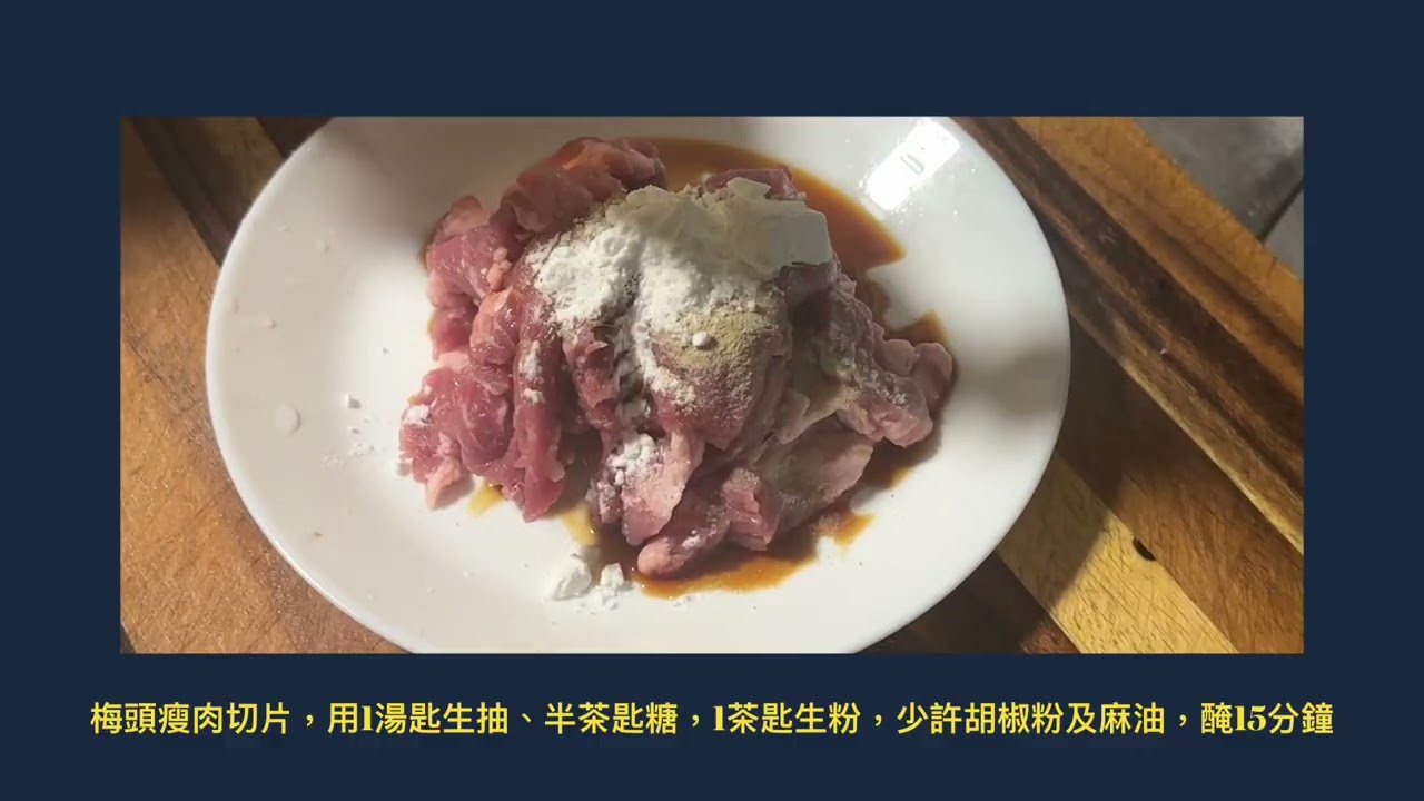 鮮淮山露筍炒肉片