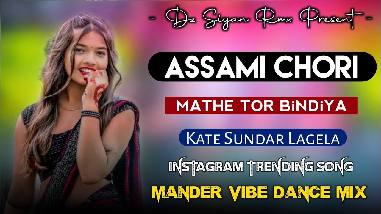 Asami Chori Nagpuri ( Mander Vibe ) Mohol Dance Mix Dj Siyan Bhai