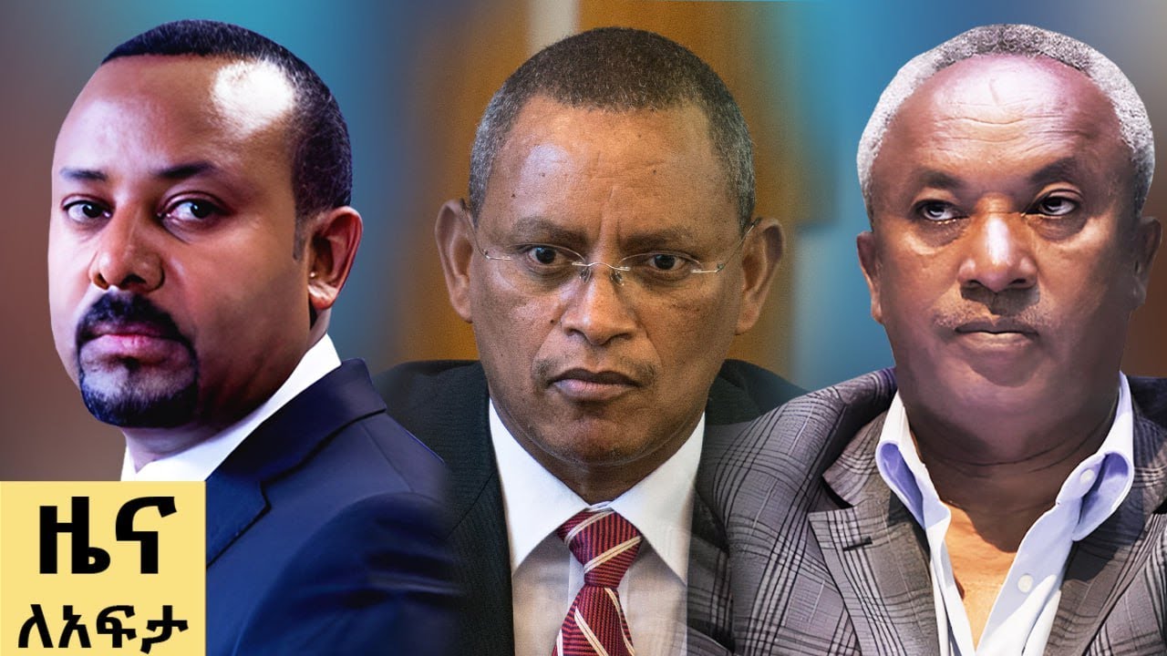 የ ቀን የአማርኛ ዜና  ጥቅምት 05 - 2018 ዓም - Abbay News - Ethiopia