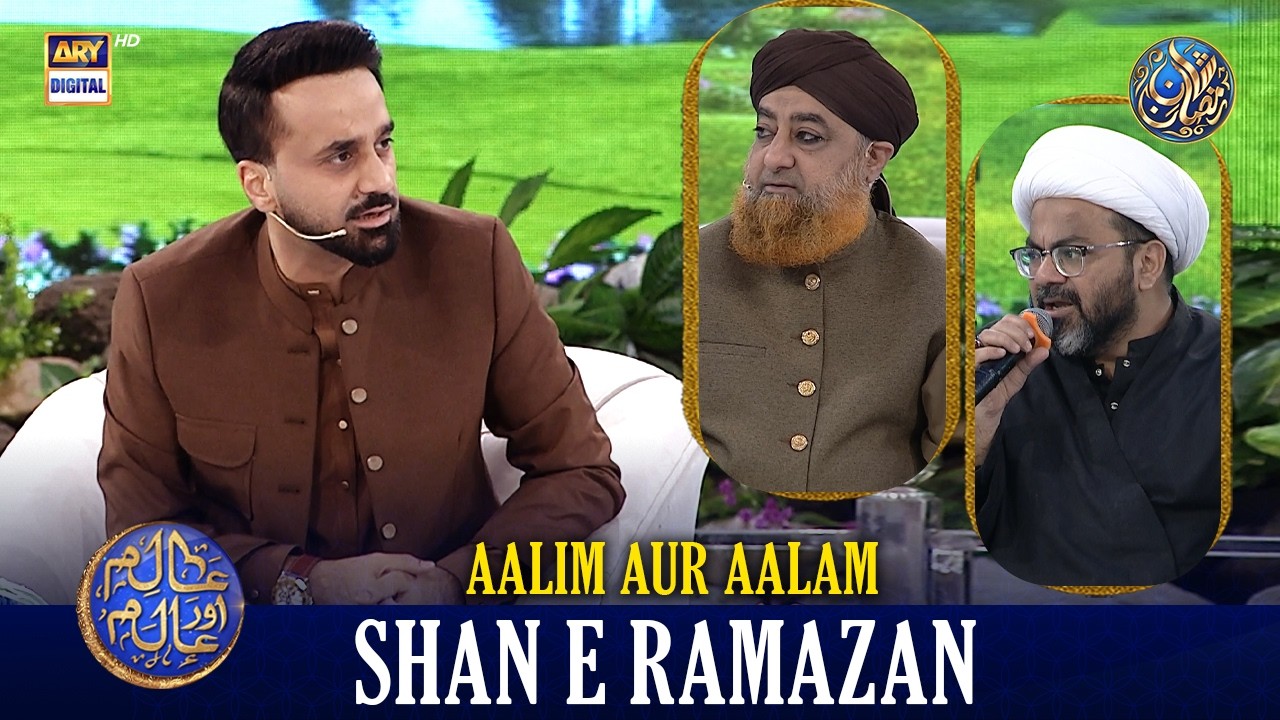 Aalim Aur Aalam | Shan e Iftar | Waseem Badami | 8 MARCH 2026 | #shaneramazan