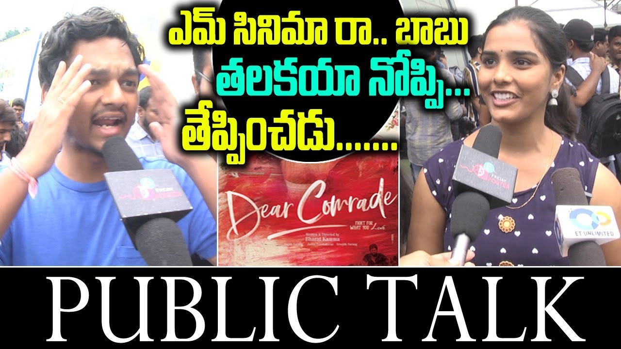 Dear Comrade Public Talk | Dear Comrade Negative Public Talk | Dear Comrade Review | Friday poster
