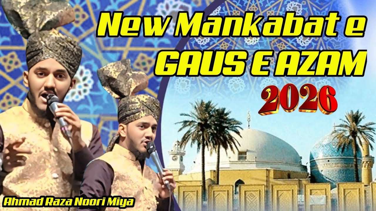 New Manqabat e Gaus e Aazam 2026 WorldFamous Kalam |Al- Madad Peeran e Peer |Noori Miyan