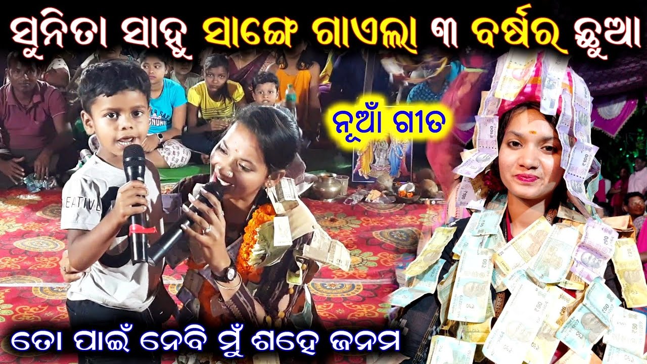 To Pain Nebi Mu Sahe Janama / Sunita Sahu Kirtan Chandanbhati / Kirtan Dhara at Kirmira
