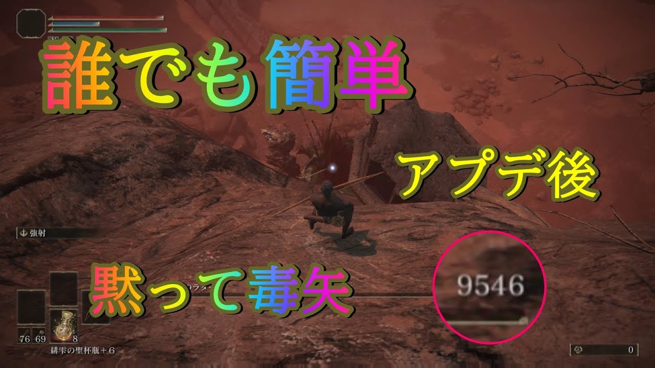 【ERDENRING】ラダーンを毒矢で簡単攻略