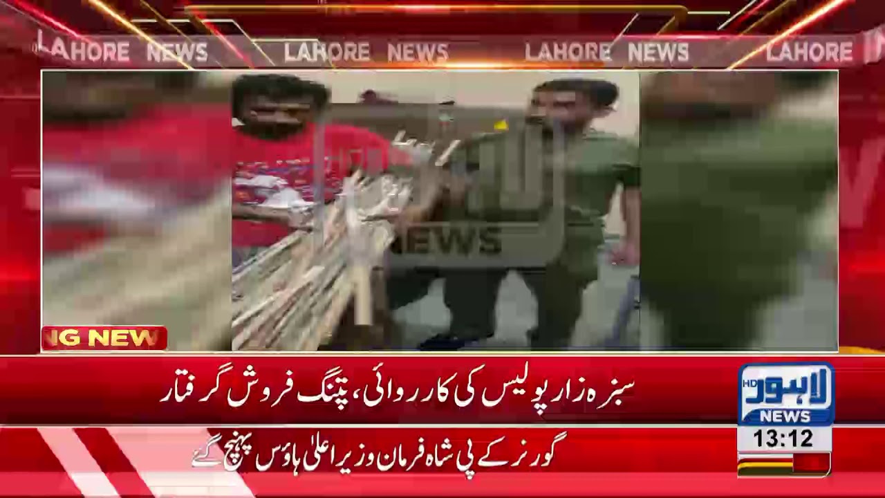 Sabzazar: Police arrests Kite sellers