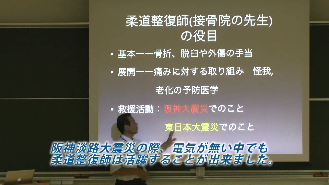 現代社会での柔道整復師の役割【東京有明医療大学オープンキャンパス】