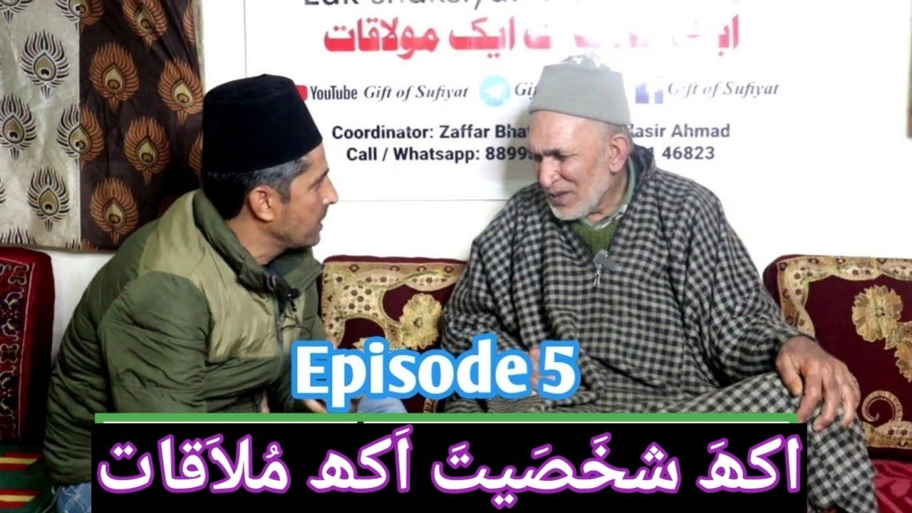 Ek Mulakat | Gh Ahmad Wani Al Maroofi Ahmad Mazoor Soab |Anchor_Zaffar Bhat| Levels of Understanding