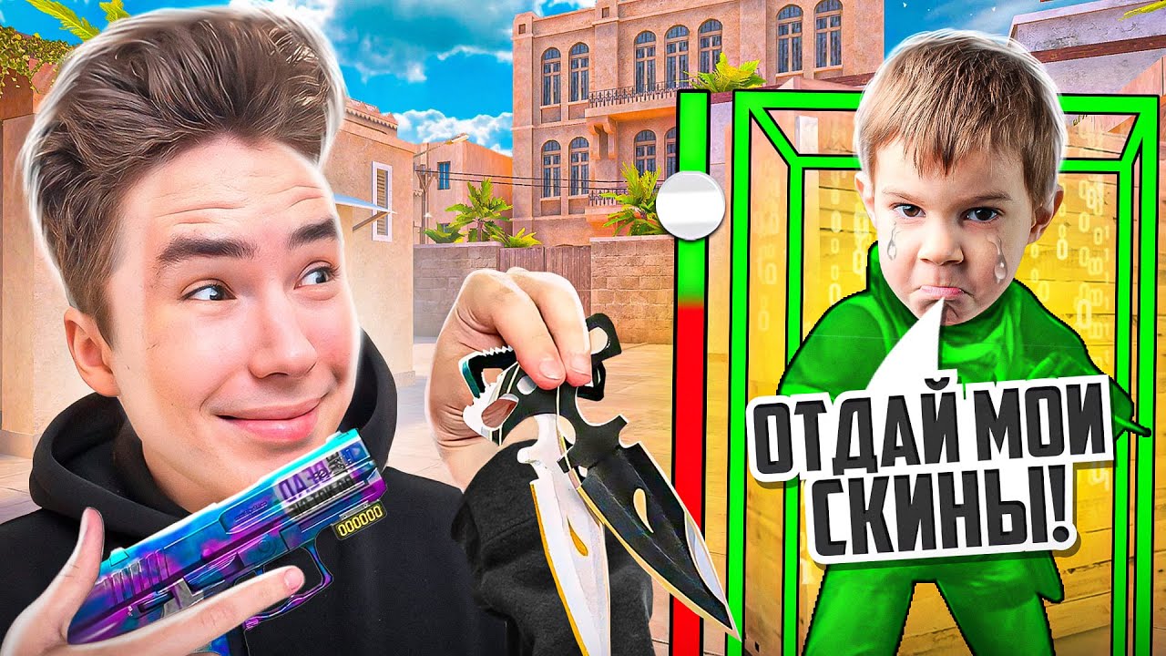 ТУПОЙ ШКОЛЬНИК ПРОИГРАЛ ВСЕ СКИНЫ В STANDOFF 2! - Я ЧИТЕР?!