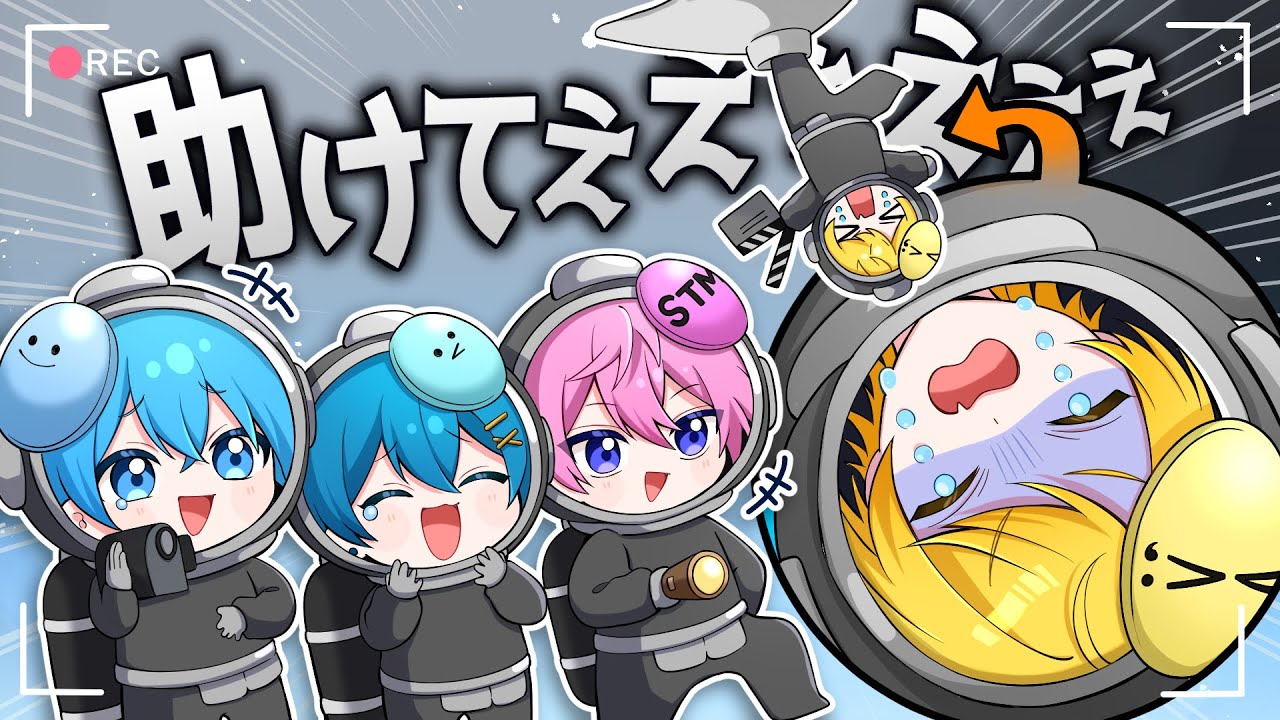 ４人で「恐怖動画を撮影」してバズらせるはずが笑ってしまう。ころん さとみ あっきぃ ちぐさ【Content Warning】すとぷり STPR