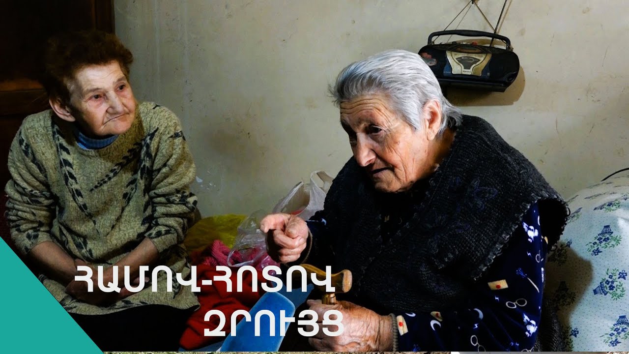 Բի - Բի - Սի տատիկներ կամ միջօրեի զրրույց
