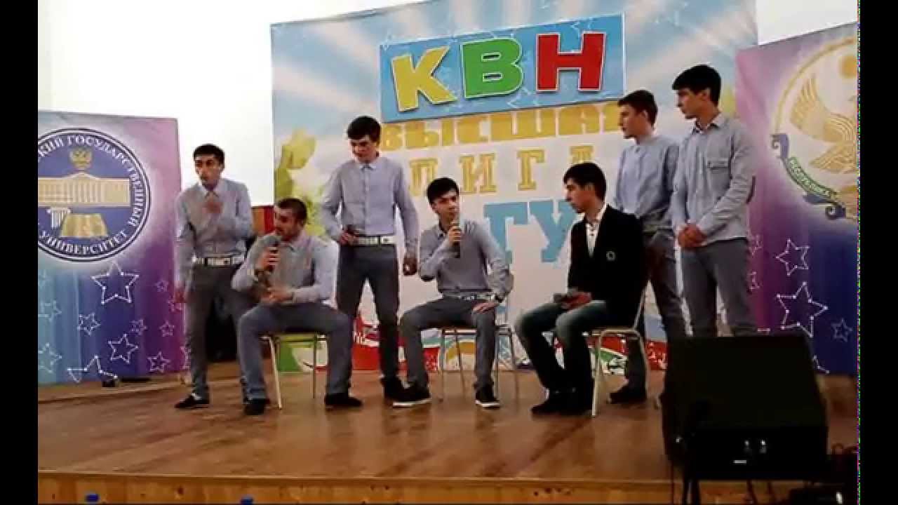 КВН Высшая Лига ДГУ