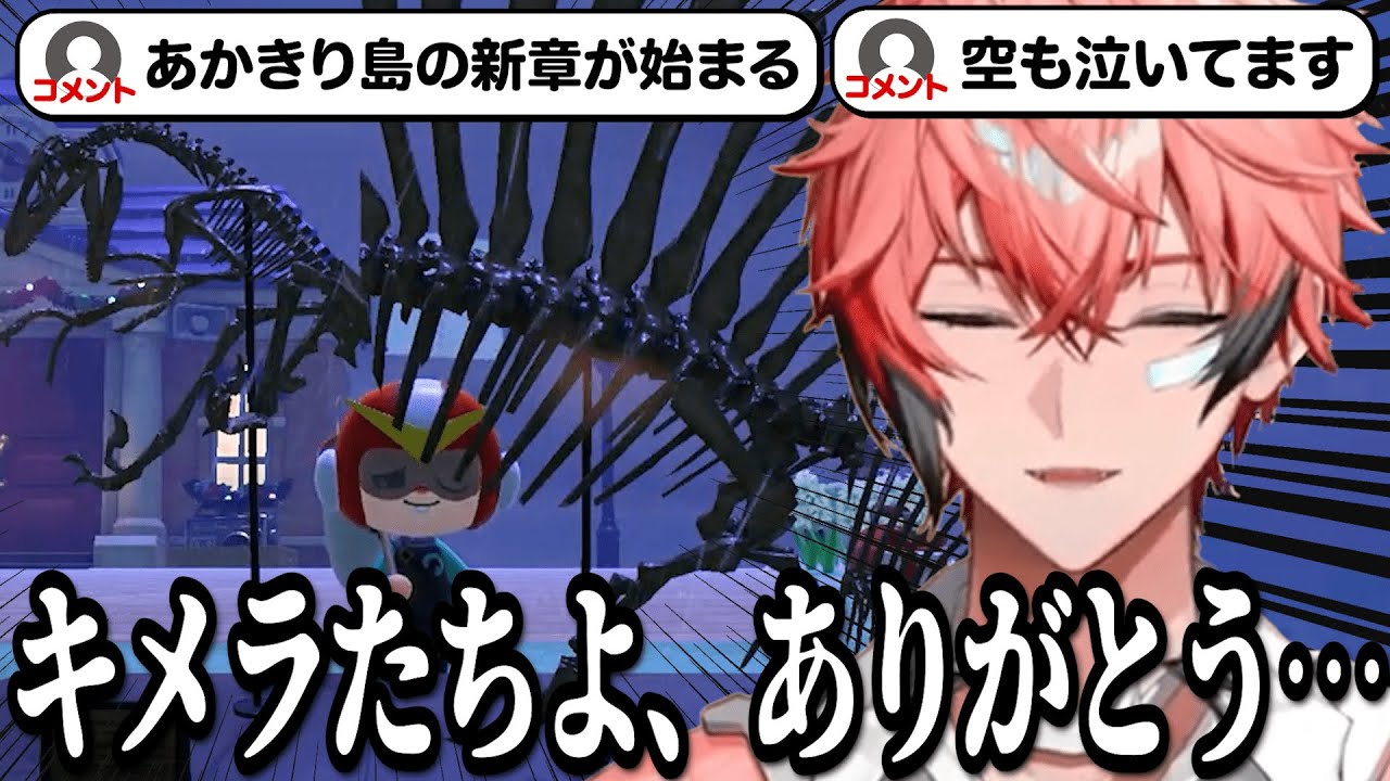 大雨の中キメラたちとのお別れ会をする赤城ウェンのはじめてのどうぶつの森＃24まとめ【赤城ウェン/にじさんじ/切り抜き】