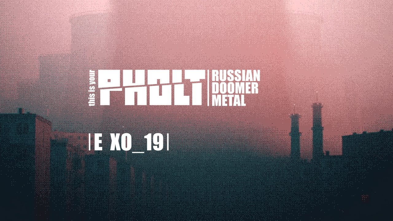 PHOLT - E  ХО_19 (Russian doomer metal project)