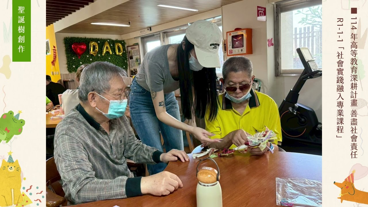 114年R111社會實踐融入專業學習 妝彩系創意思考 許惠蜜助理教授114-1