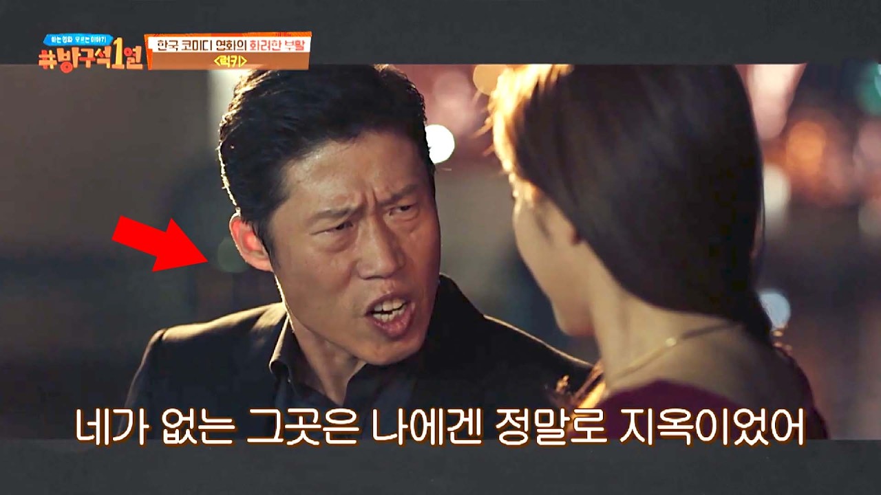 유해진이 작정하고 코미디 영화를 찍으면?