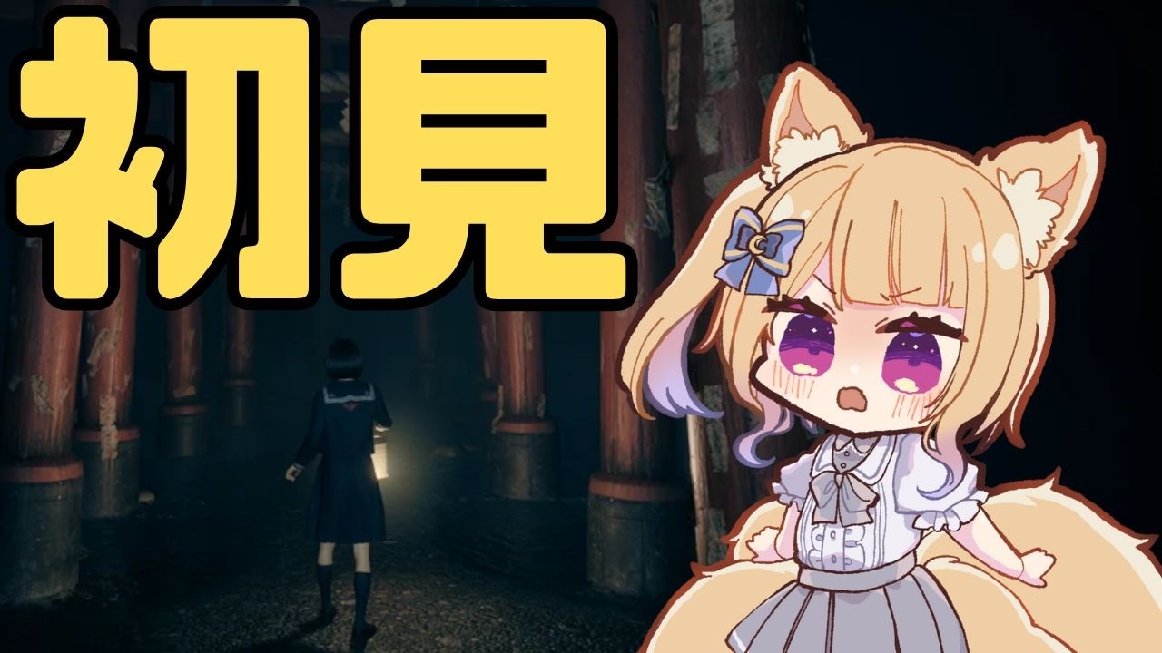 #1【SILENT HILL f】誰がこんな怪しげなところに行くんだよ