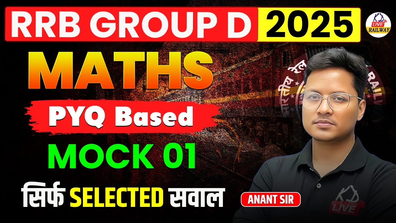 RRB GROUP D 2025 | MATHS | PYQ Based Mock Test 01 | सिर्फ Selected सवाल | By Anant Sir