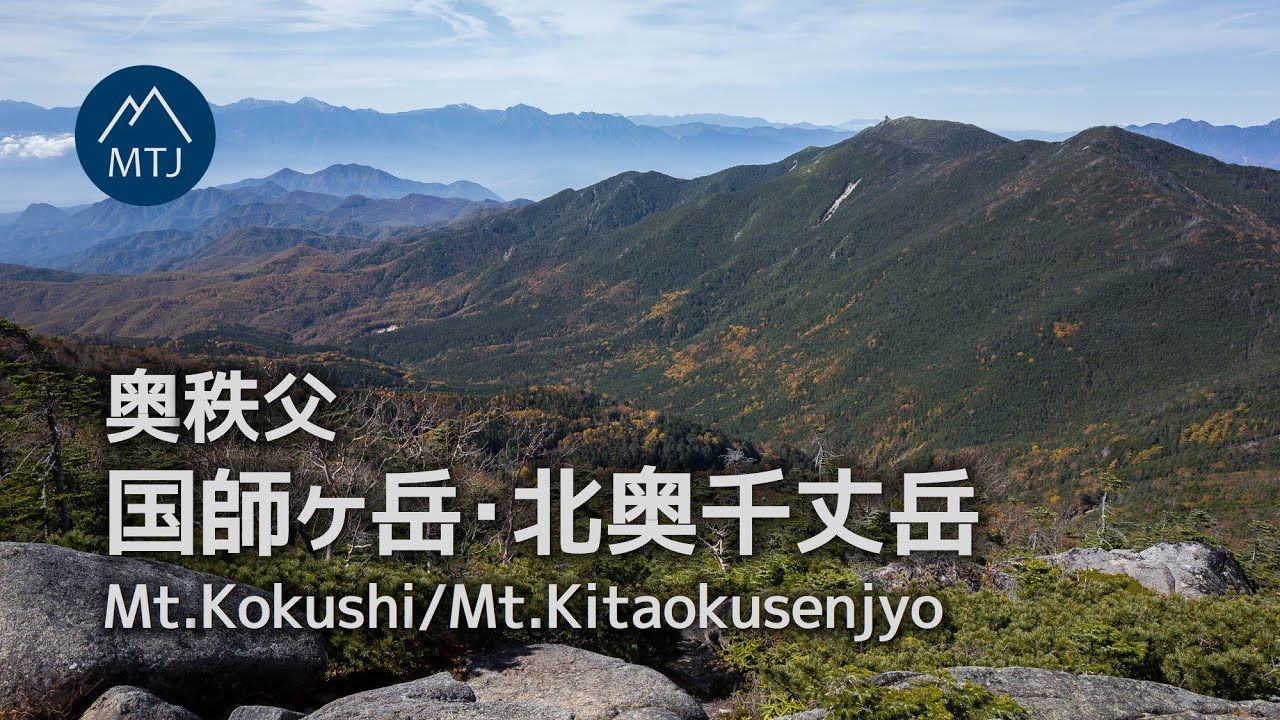 奥秩父 国師ヶ岳・北奥千丈岳 大弛峠から【登山・日帰り・車・2023年10月19日】日本三百名山・山梨百名山など｜山梨県・長野県
