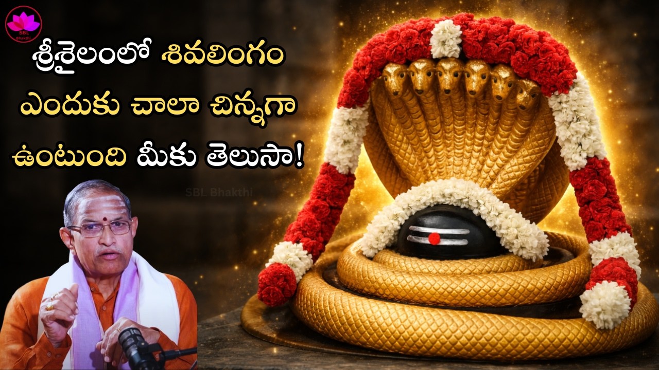 మహా శివరాత్రి Spl శ్రీశైల క్షేత్ర మహత్యం || Sri Chaganti Koteswara Rao || SBL Bhakthi
