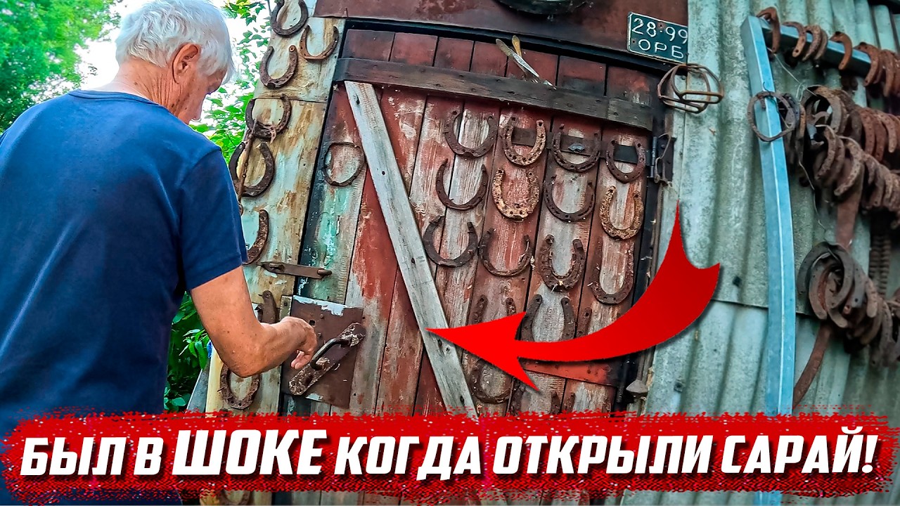 Сокровища дедушки от которых я обомлел!