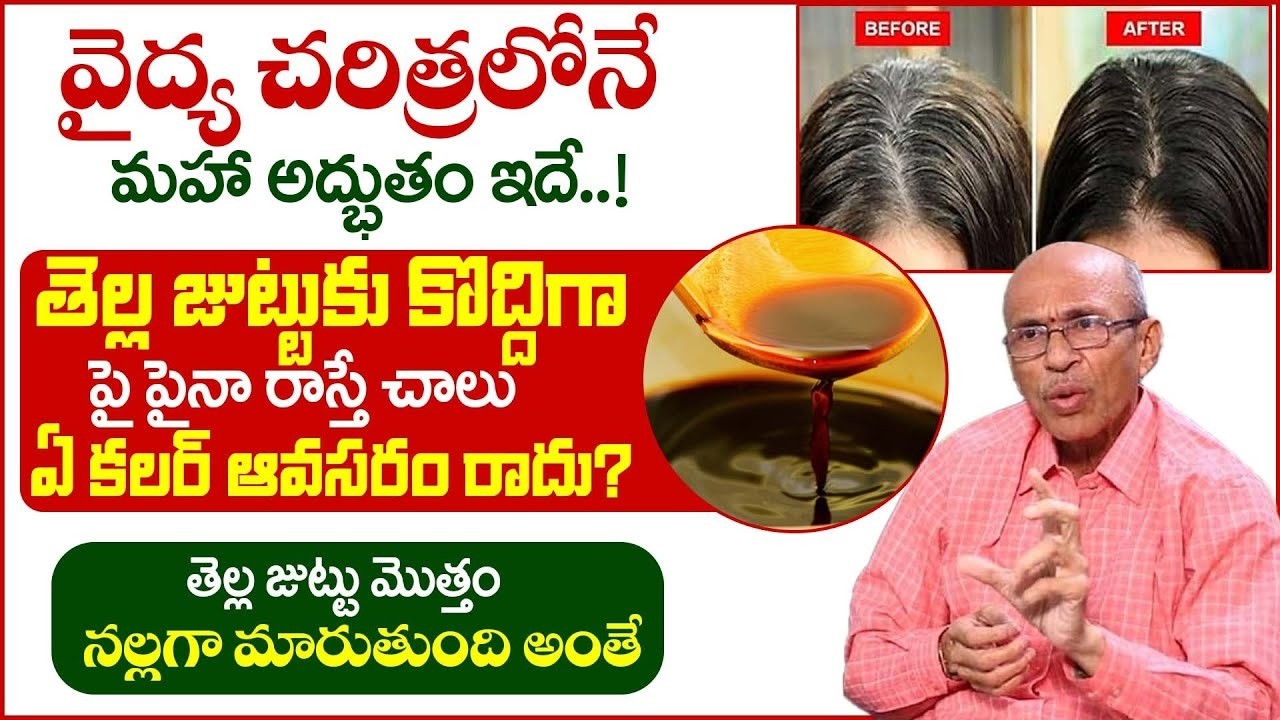 Grey Hair natural Tips | How to Turn White Hair to Black Hair | White Hair Turns Black Hair#greyhair