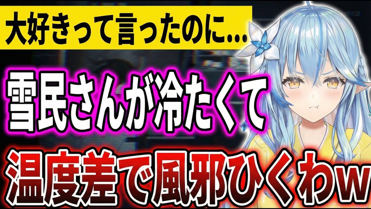 去年のクリスマスを根に持ってるラミィちゃん｜結婚したいけど日和ってるんか？｜負けたらチョメチョメ王様ゲームの歌｜利き酒で雪夜月外しちゃった｜ガチ恋距離でのウインクって？｜グッズフルコンボ