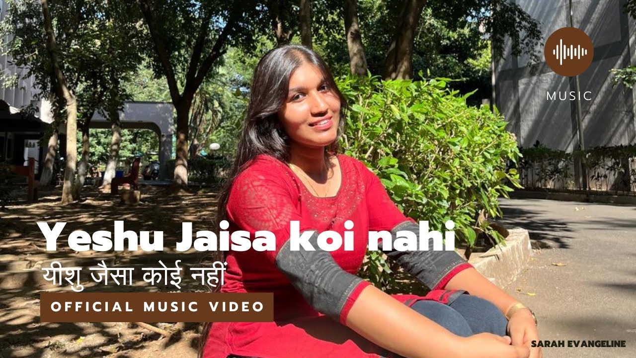 Yeshu Jaisa Koi Nahi | En Priyaneppol sundharanaay |YESUVAI POL AZHAGULLORE| Sarah Evangeline|